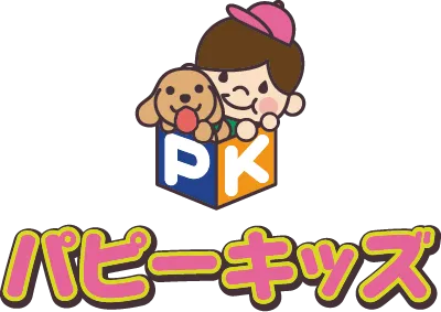 パピーキッズ